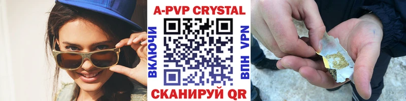Купить  Осташков  APVP Crystall 