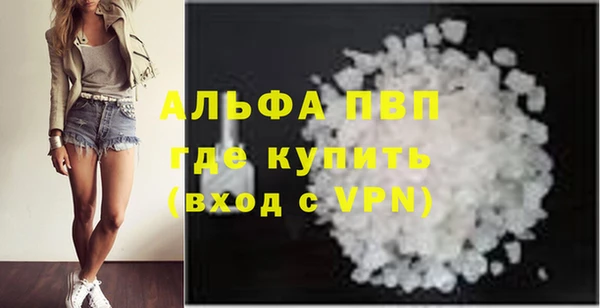 ALPHA PVP Вязники