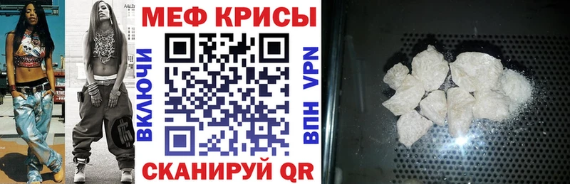Мефедрон кристаллы  Купить где  Осташков 