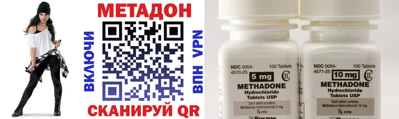 Купить закладки  Осташков  МЕТАДОН methadone 
